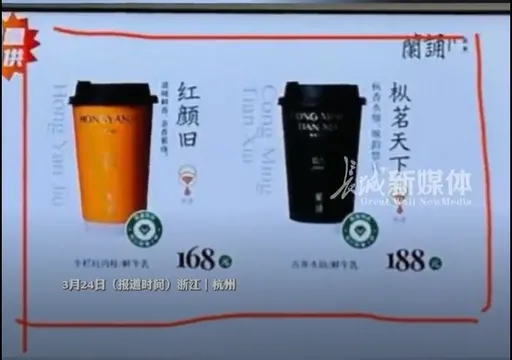 一杯奶茶800元... 老闆自豪「是武夷山來的茶葉」