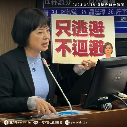 兒盟保母出事非首次!立委嗆「累犯」:1童情況類似過世