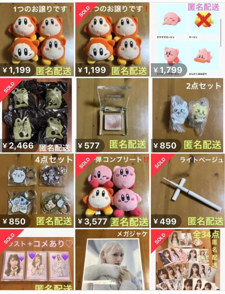 有網友發現麥當勞星之卡比娃娃被人拿到二手網站賣，售價比490日圓起的快樂兒童餐貴很多。翻攝X@ultraringo1123