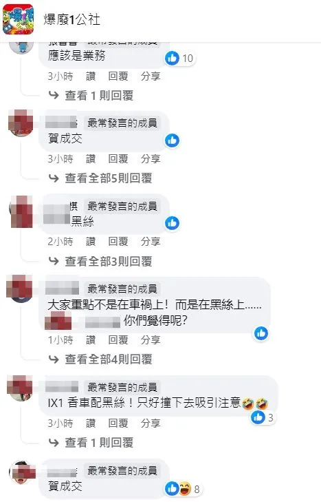 網友歪樓圍觀BMW正妹，有人點出她應該是BMW的業務員。翻攝自臉書「爆廢1公社」
