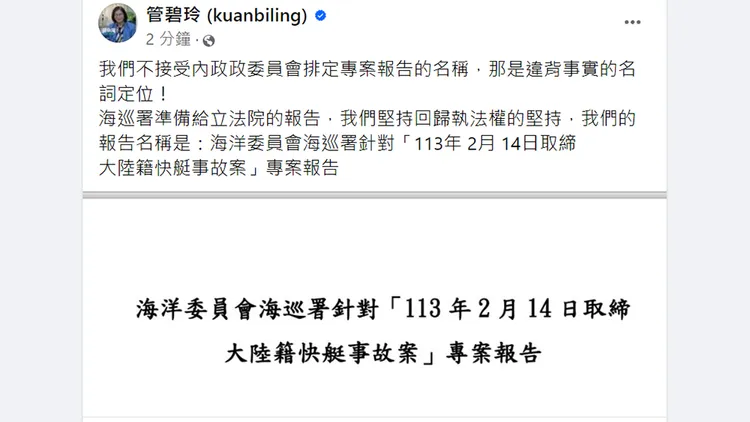 翻攝自管碧玲臉書