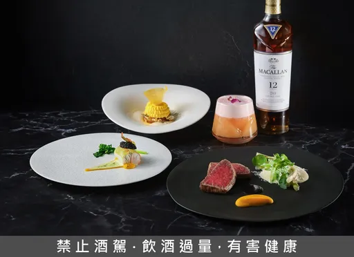 白色情人节前独家联名 THE WANG×麦卡伦推地标级餐酒套餐