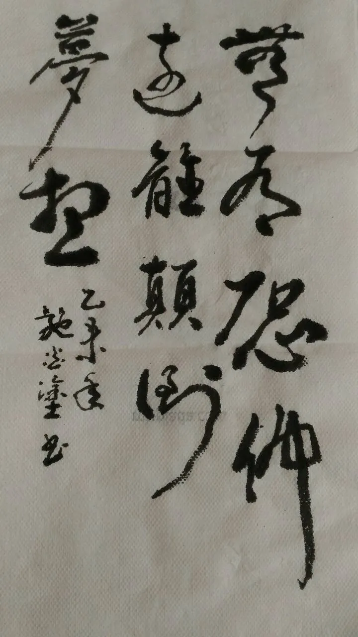 施炎塗書法作品。翻攝畫面