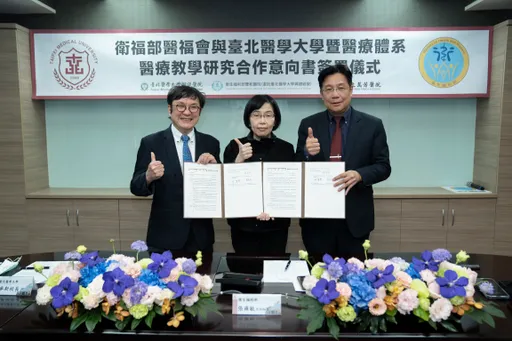 北醫大與醫福會簽約 結盟26部醫深化合作創共好
