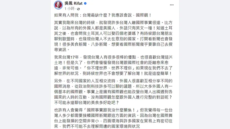 翻攝自吳鳳臉書