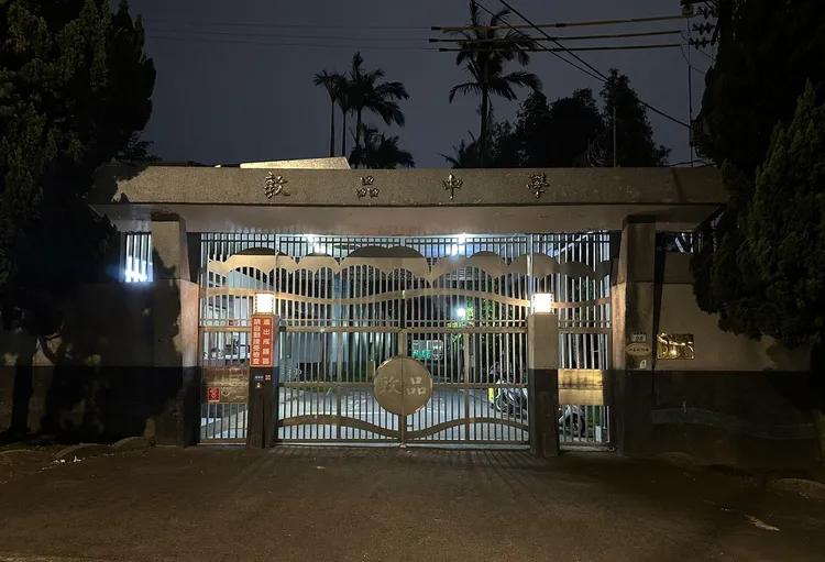 敦品中學。翻攝畫面