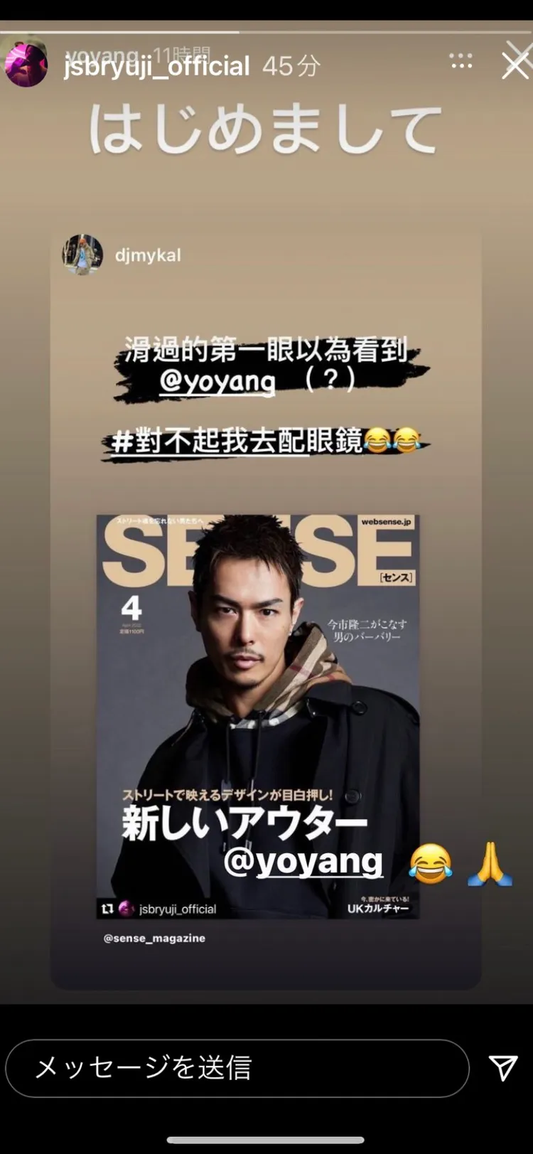 今市隆二轉貼楊祐寧的限動，認證2人長很像。翻攝今市隆二IG