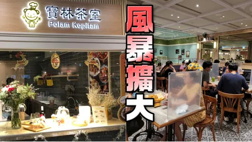 她去寶林茶室也中毒!「發抖狂吐」恐怖經驗曝 這幕嚇到「還是吃了」