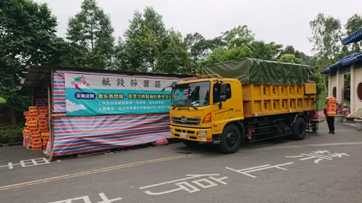 清明節將至!北市環保局派收運車 「集中燒紙錢」護空品