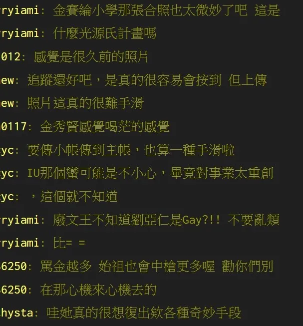 鄉民驚呼，金秀賢是否進行「光源氏計畫」？翻攝自論壇PTT