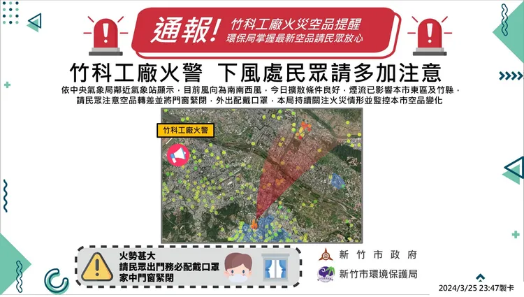 擷自高虹安臉書