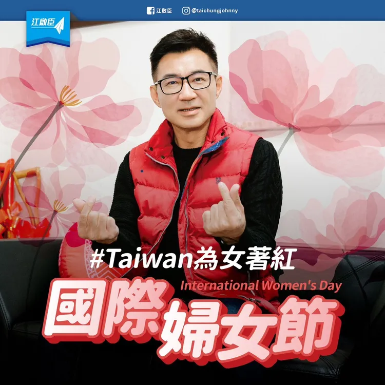 江啟臣今天特別穿紅衣響應。江啟臣辦公室提供