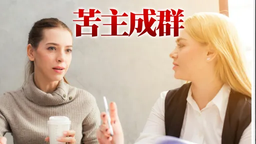 公司同意放人 離職書竟列「一堆限制」!她崩潰:要我吃土嗎?