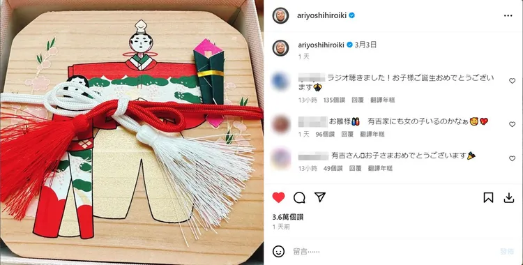 昨3月3日日本女兒節，有吉弘行PO出慶祝照片，網友猜他老婆生了女兒。翻攝ariyoshihiroiki IG