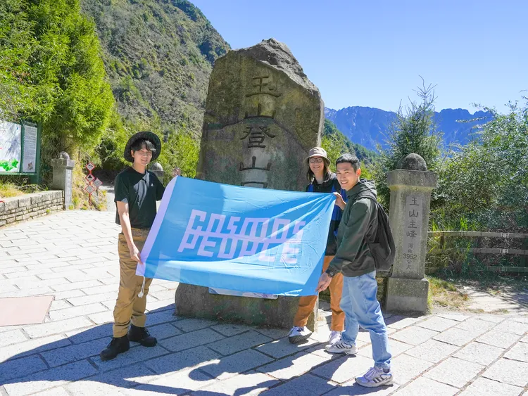 宇宙人帶著宇宙旗回到玉山復刻經典。相信音樂提供