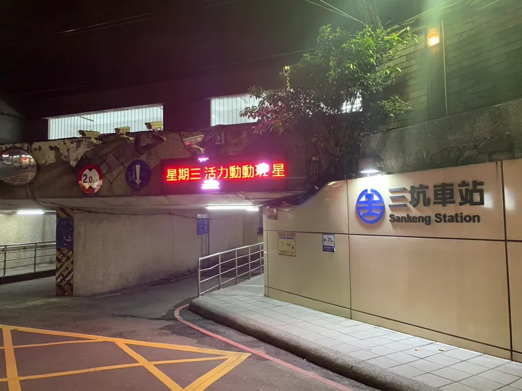 基隆三坑車站疑似驚見「頭蓋骨」。記者葉先鵬攝