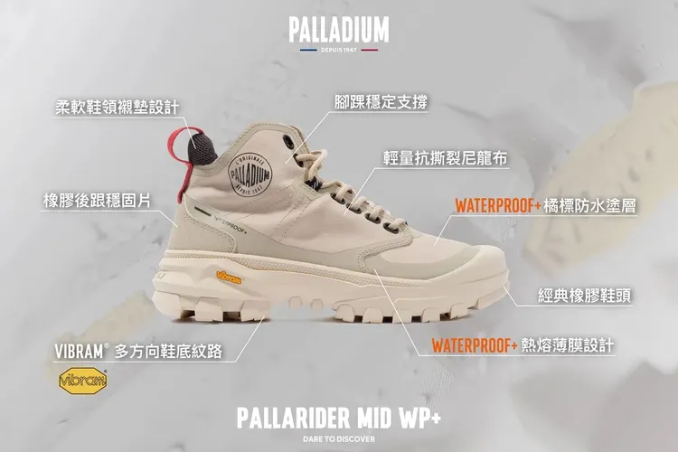 「PALLARIDER MID WP+」擁有絕佳機能。品牌提供