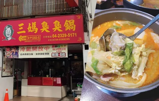 三媽臭臭鍋宣布「停售麻辣鍋」 全面送驗蘇丹紅!這2商品也不賣