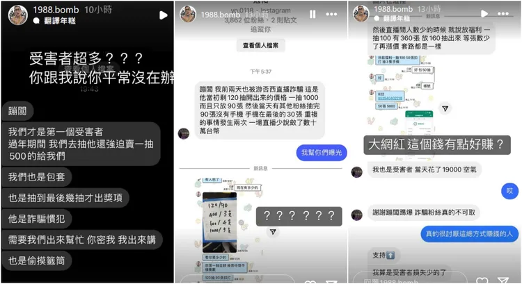 蹦闆接到許多人私訊也被騙。圖／翻攝自蹦闆IG
