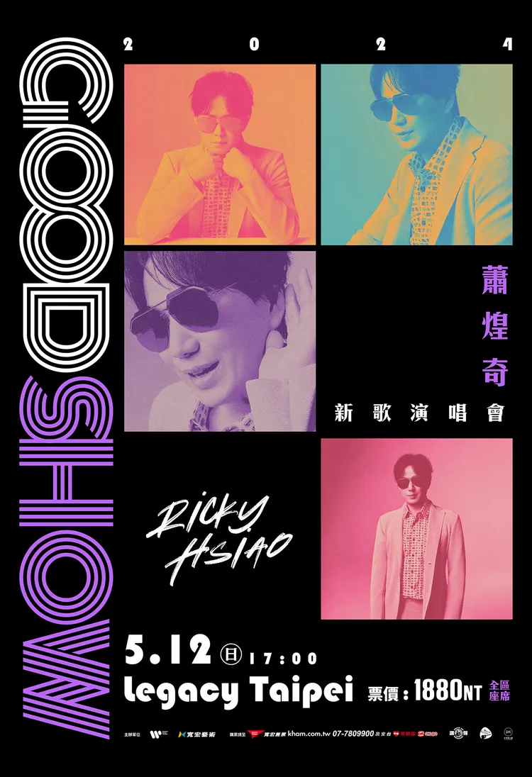 蕭煌奇讚聲演唱會主視覺。寬宏藝術提供