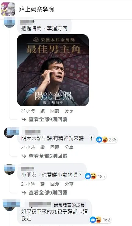 網友歪樓留言接龍「尊者」陳以文的劇中台詞。翻攝自臉書「路上觀察學院」