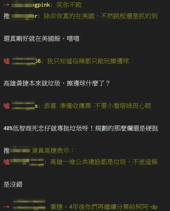 原PO回答網友說，他還真的在美國。翻攝自論壇PTT