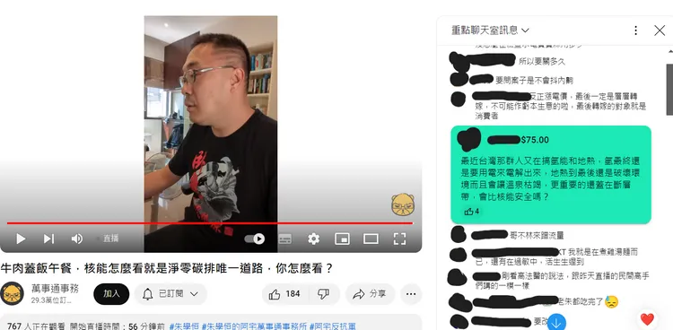 朱學恒於判決後依舊開直播及觀眾抖內。翻攝自YT「萬事通事務所」