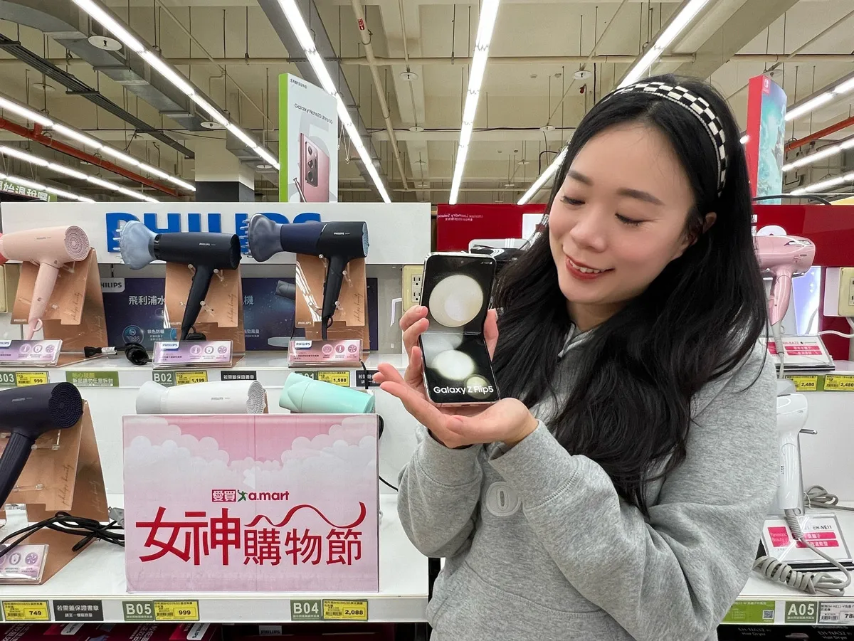 愛買量販38女神購物節3C、美容小家電56折起。業者提供