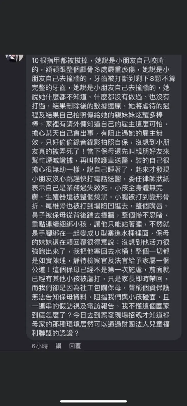 親友痛心揭露保母惡行。翻攝臉書