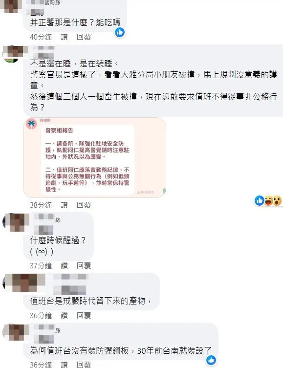 基層警怒吼酸爆高層無作為。臉書「靠北police」