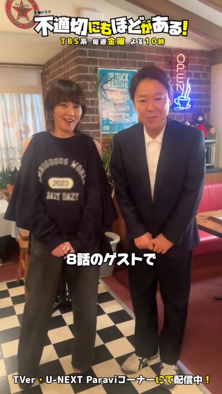 小泉今日子（左）以本名客串《極度不妥！》。翻攝官方X（推特）