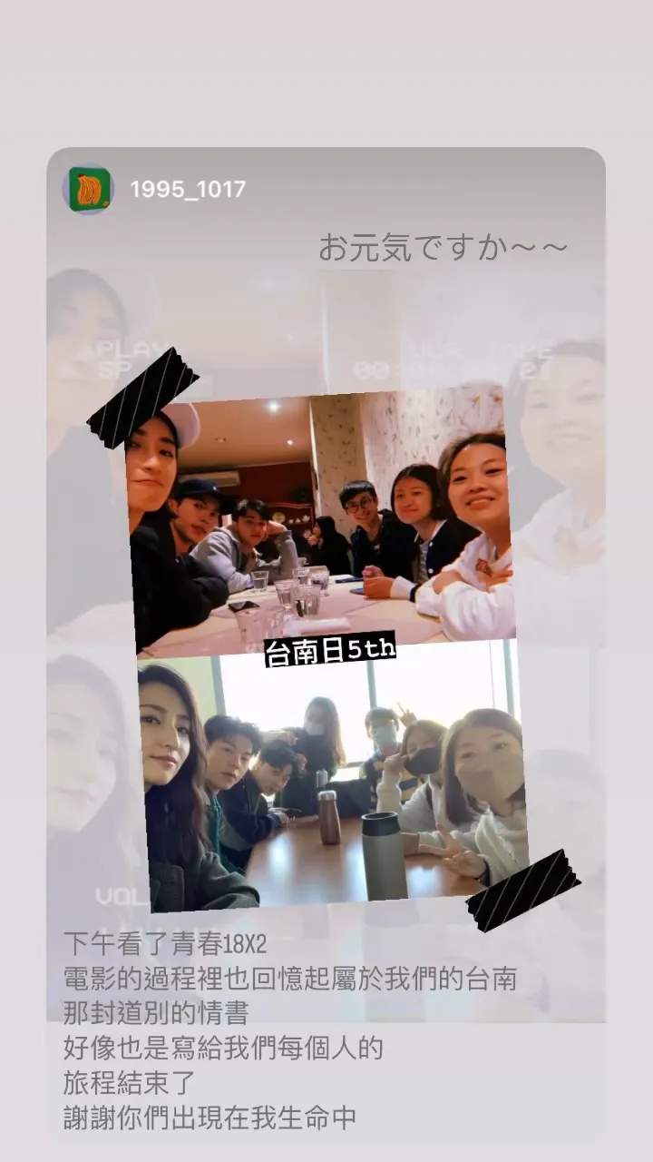 柯佳嬿分享經紀人PO的《想見你》團隊聚會照，並寫下觀影心得。翻攝alicekochiayen IG