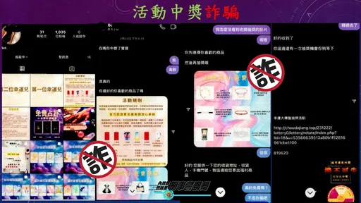 老梗「中獎」詐騙 30歲女醫護匯款27筆才知上當損失97萬