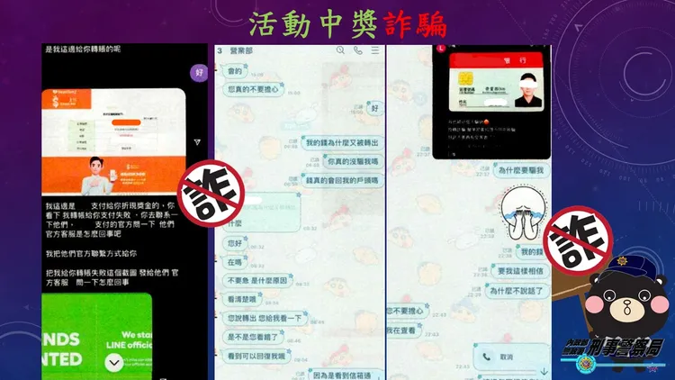 詐騙對話。翻攝畫面