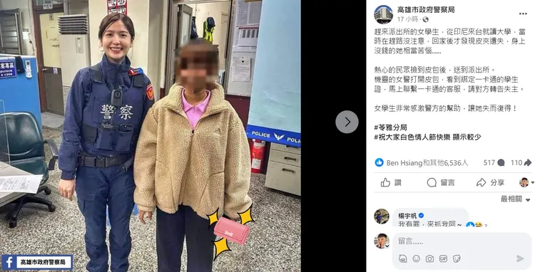 高雄市警局粉專貼文祝福大家白色情人節快樂。取自臉書