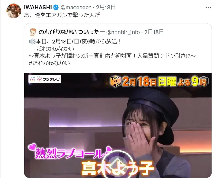 搞笑藝人岩橋良昌自爆曾遭真木陽子用空氣槍射擊。X@maeeeeen