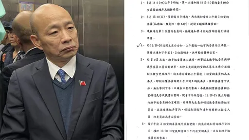 沒收質詢權爭議「調查報告曝光」 立院揭當天13:50已通知立委