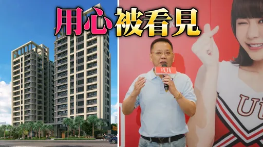 用心蓋好每棟住宅 高雄大學「冠傑Ui」具備頂級智能配備