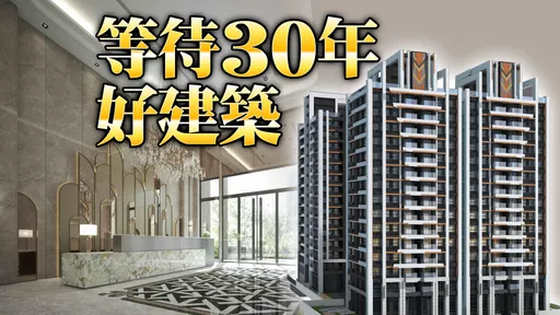 城揚東高雄代表作 「陽明第一廳」具永久視野綠景