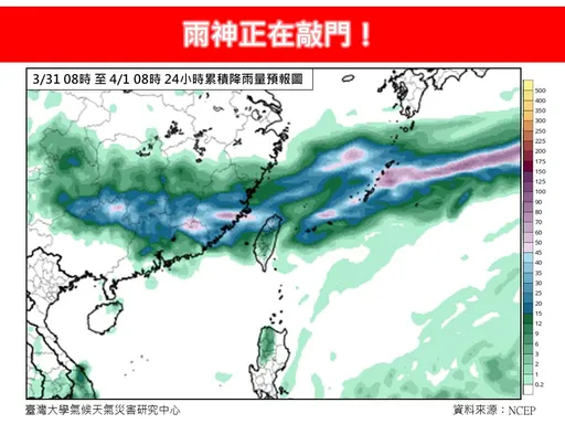 今雨神敲門!雷雨襲全台降水 雨勢最大時段曝光