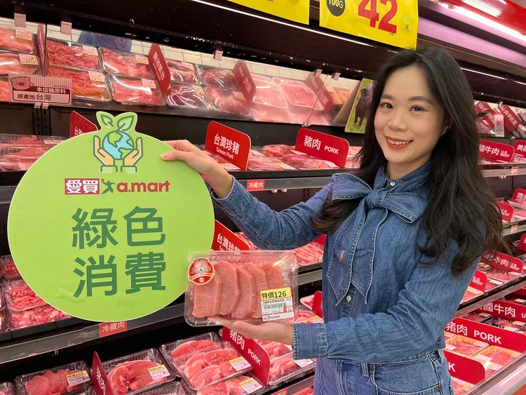 愛買量販宣布3月底生鮮肉品托盤容器全面改用100% rPet再生包材減少碳排。業者提供
