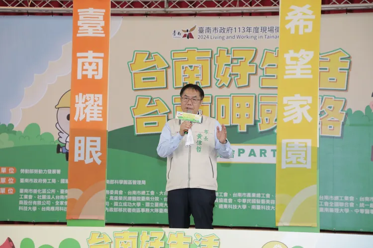 黃偉哲要將台南打造成「產經重鎮」，帶來更多就業機會。市府提供