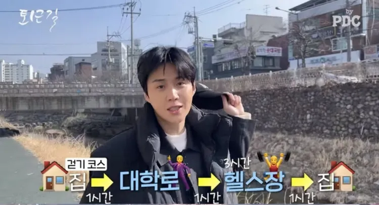 金宣虎的興趣是走路，每天用走的去大學路、健身房，總共運動6小時。翻攝YouTube