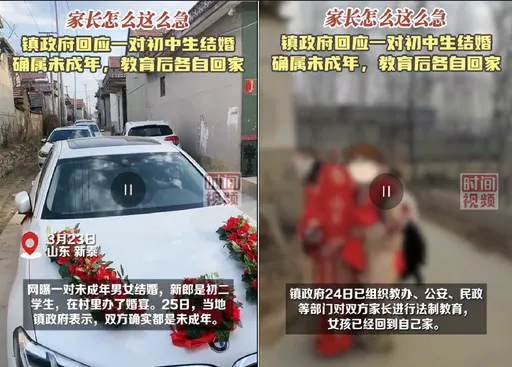 國二生高調辦婚禮 中國網友:還有很多沒爆出來