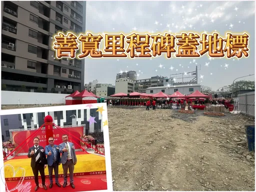 興富發創中都最貴單坪59.6萬 善寬新案動土評估挑戰5字頭