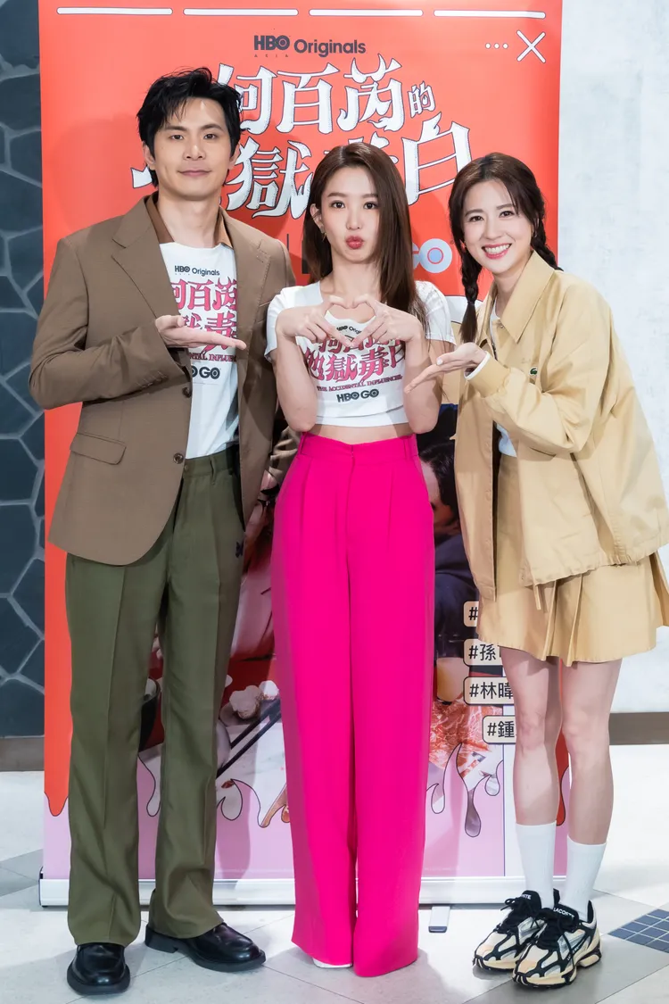 姚淳耀（左起）、郭書瑤、林予晞今合體為《何百芮的地獄毒白》宣傳。HBO GO提供