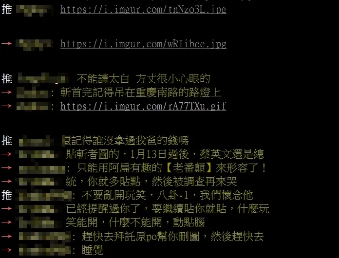 鄧姓網友推文留言。翻攝畫面