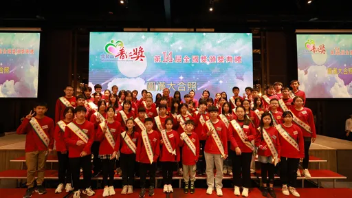 靈鷲山普仁獎頒獎典禮 71位「小太陽」溫暖現場