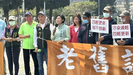 中油林園廠又出事!林岱樺偕里長呼籲 行政院應加速核定四輕更新