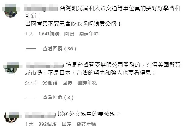 網友指出，該神奇面板是台灣廠商開發的。翻攝自IG「樂冠廷 阿樂YGT」